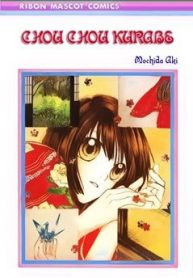 chouchou-kurabe-97051