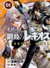 chrome-shelled-regios-missing-mail-97217