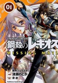 chrome-shelled-regios-missing-mail-97217