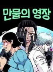 chua-te-muon-loai-108376