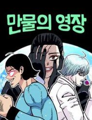 chua-te-muon-loai-108376