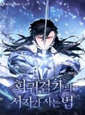 chuyen-sinh-thanh-con-ngoai-gia-thu-cua-gia-dinh-kiem-thuat-danh-tieng-48336