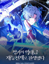 chuyen-sinh-thanh-thien-tai-xuat-chung-cua-danh-mon-the-gia-13390