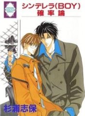 cinderella-boy-97808