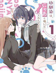 co-ban-thuo-nho-keu-meo-duoi-vay-cua-toi-70885