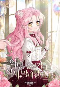 co-con-gai-ut-cua-cong-tuoc-phan-dien-91478