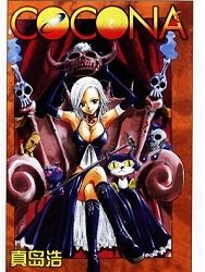 cocona-97283