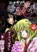 code-geass-shikkoku-no-renya-97195