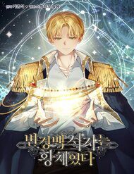 con-trai-ba-tuoc-khon-nan-la-hoang-de-32123