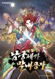 con-trai-cua-gia-toc-nam-cung-the-gia-91458