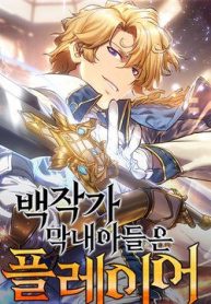 con-trai-ut-cua-ba-tuoc-la-mot-nguoi-choi-72863