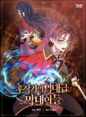 con-trai-ut-huyen-thoai-nha-hau-tuoc-48329