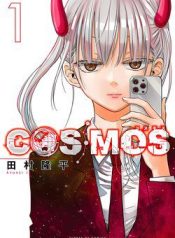 cosmos-32108
