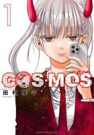 cosmos-32108