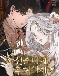 cu-co-gang-het-suc-de-hoi-han-13365