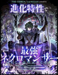 dac-tinh-tien-hoa-cua-chieu-hon-su-48300