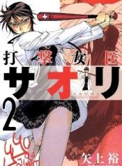 dageki-joi-saori-97133