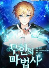 dai-phap-su-toan-nang-48292