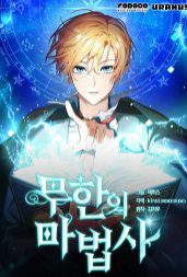 dai-phap-su-toan-nang-48292