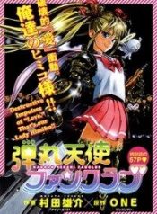 dangan-tenshi-fan-club-97146