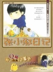 dao-mo-but-ky-dj-nhat-ky-truong-tieu-ta-97151