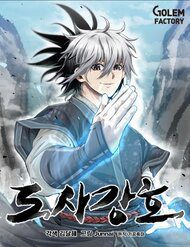 dao-si-giang-ho-108266