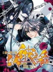 dedicate-to-your-name-yi-bi-zhi-ming-97500