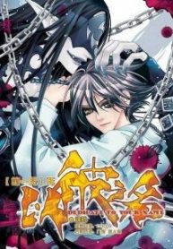 dedicate-to-your-name-yi-bi-zhi-ming-97500