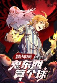 den-ma-quy-con-so-tam-than-70816