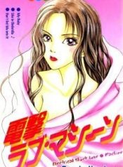 dengeki-love-machine-97432