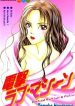 dengeki-love-machine-97432