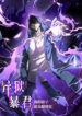 di-nguc-bao-quan-cai-bong-cua-ta-co-the-tien-hoa-vo-han-13189