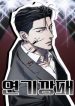 dien-vien-gangster-31946