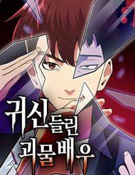 dien-vien-quai-vat-bi-ma-am-31937