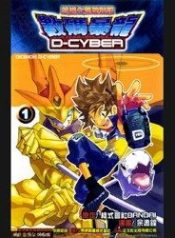 digimon-d-cyber-97347