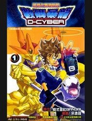 digimon-d-cyber-97347