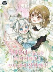 doc-chiem-su-sung-ai-cua-cong-nuong-ut-moi-nguoi-deu-am-anh-toi-107091