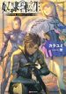 dorei-tensei-sono-dorei-saikyou-no-moto-ouji-ni-tsuki-72540