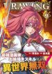drawing-saikyou-mangaka-wa-oekaki-skill-de-isekai-musou-suru-31868