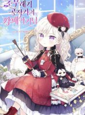 dua-con-gai-con-do-nha-cong-tuoc-107074