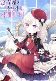 dua-con-gai-con-do-nha-cong-tuoc-107074