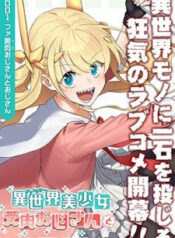 fantasy-bishoujo-juniku-ojisan-to-13051