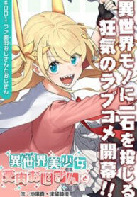 fantasy-bishoujo-juniku-ojisan-to-13051