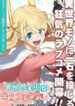 fantasy-bishoujo-juniku-ojisan-to-13051