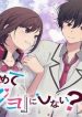 futago-matomete-kanojo-ni-shinai-70752