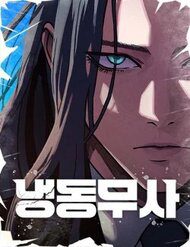 han-bang-vo-gia-70746