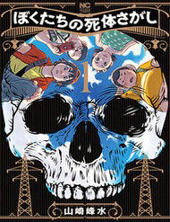 hanh-trinh-tim-xac-cua-chung-toi-12959