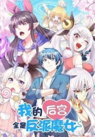 hau-cung-cua-ta-toan-la-ma-nu-phan-dien-31707