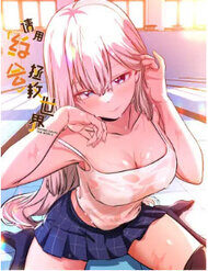 hen-ho-de-cuu-the-gioi-12886