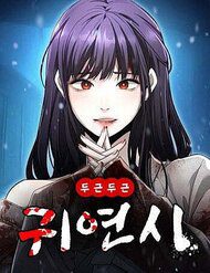 hen-ho-rung-ron-107011